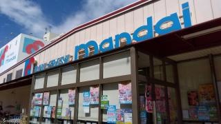 万代　矢田店