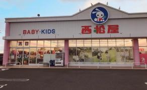 西松屋　和歌山岩出店