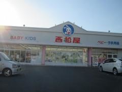 西松屋　和歌山岩出店