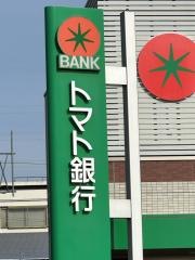 トマト銀行福渡支店