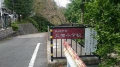 大浦小学校