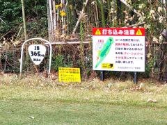 大分富士見カントリー倶楽部