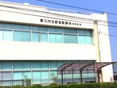 南九州日野自動車宮崎支店