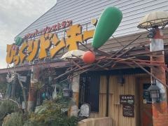びっくりドンキー　倉敷市役所前店