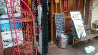 鳥良野毛店