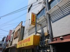 関西風お好み焼こうへい