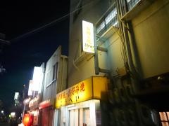 関西風お好み焼こうへい