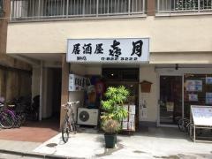 喜月