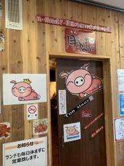 豚まに