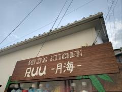 ダイニングキッチン月海