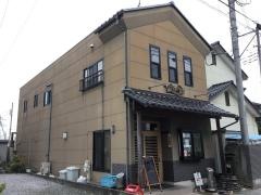 和進