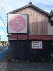海底