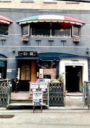 彩蔵