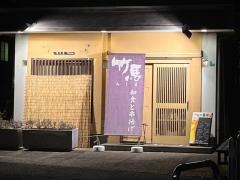 竹馬