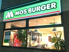 モスバーガー　千鳥町店