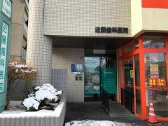近藤歯科医院
