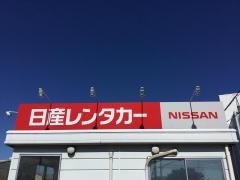 日産レンタカー仙台代車センター