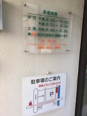 北与野耳鼻咽喉科
