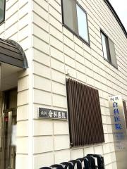 倉科医院