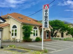 はら仙石耳鼻咽喉科医院