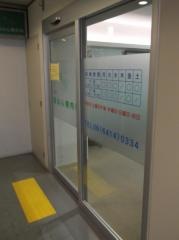塩山心療内科