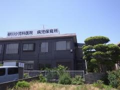 砂川小児科医院