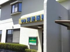 明治河野医院