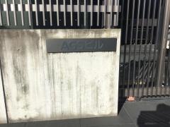 ＡＧＳ株式会社