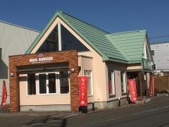 モスバーガー　江別店