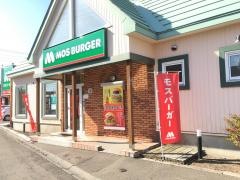 モスバーガー　江別店