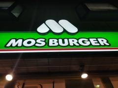 モスバーガー　千葉大学前店