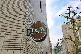 タリーズコーヒー　築地一丁目店