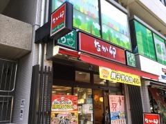 なか卯　千駄木店