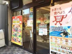 なか卯　千駄木店