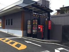 マクドナルド　環七豊玉店