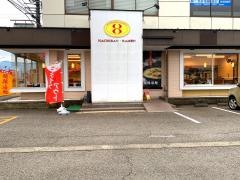 8番らーめん　砺波店