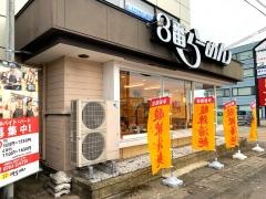 8番らーめん　砺波店