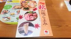 夢庵　敷島店
