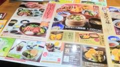 夢庵　敷島店