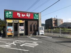 なか卯　138号御殿場ＩＣ店