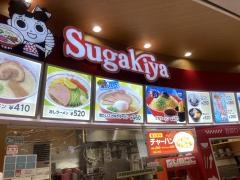 スガキヤ　岡崎イオンモール店