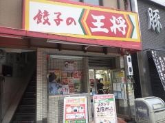 餃子の王将　福島店