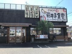 まいどおおきに食堂　藤井寺食堂