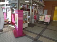 サーティワンアイスクリーム　エコールマミ店