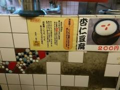 天ぱり木町通店