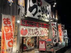 おっぺしゃん　本店