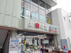 高橋歯科医院