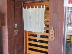 とくみ鮨