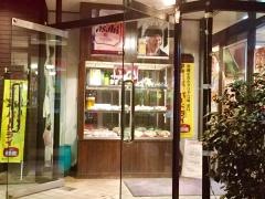 焼肉レストランハッピー