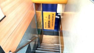 洋麺屋五右衛門　高田馬場店